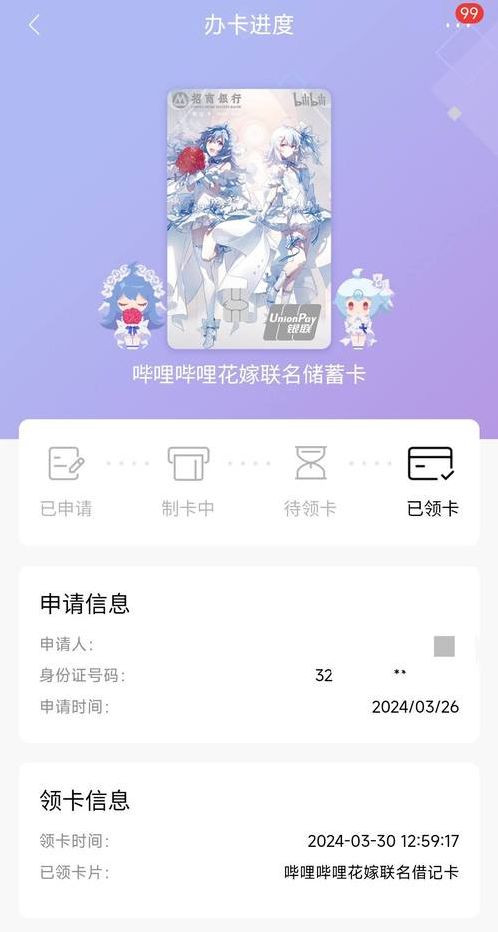 bilibili激活码免费领取2020（bilibili的激活码是多少2020）