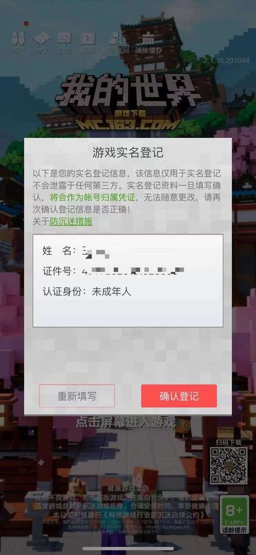 账号注册证件号是什么（注册证件号码是什么意思）