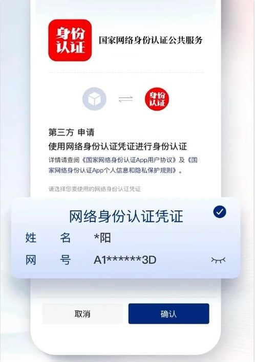 账号注册证件号是什么（注册证件号码是什么意思）