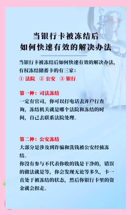 推得被冻结怎么解冻（被冻结的推特账号怎么解冻）