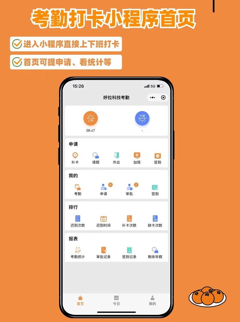 365打卡小程序源码（打卡微信小程序源码）