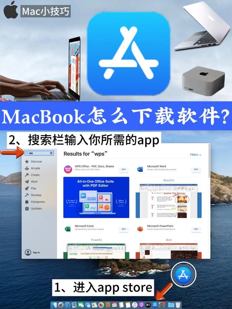 苹果笔记本电脑安装软件教程（苹果笔记本怎么安装软件下载）