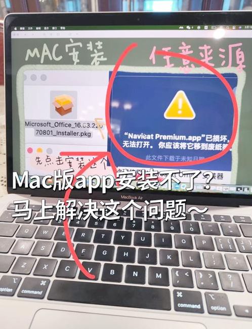苹果笔记本电脑安装软件教程（苹果笔记本怎么安装软件下载）