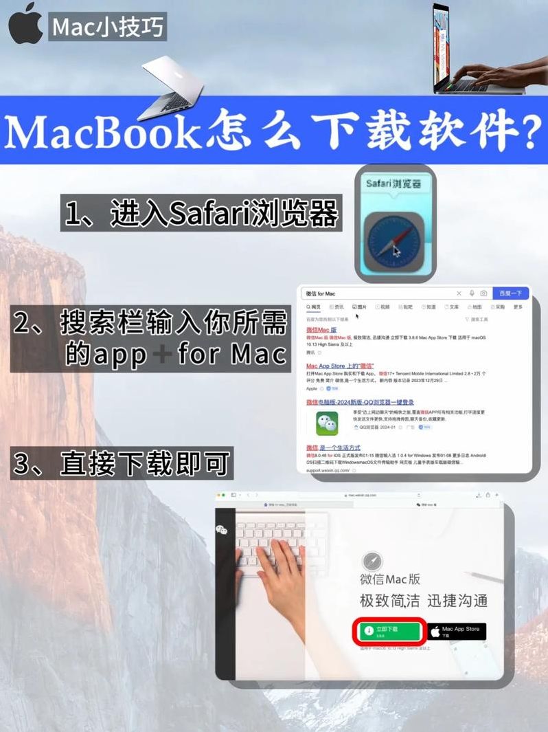 苹果笔记本电脑安装软件教程（苹果笔记本怎么安装软件下载）