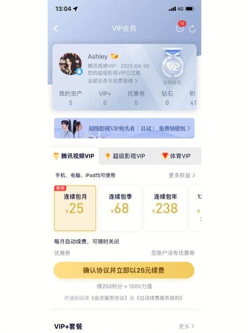 vip共享账号（共享vip会员账号）