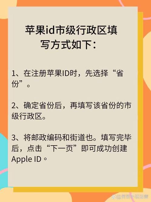 苹果id的街道怎么填（苹果id的街道怎么填不了）