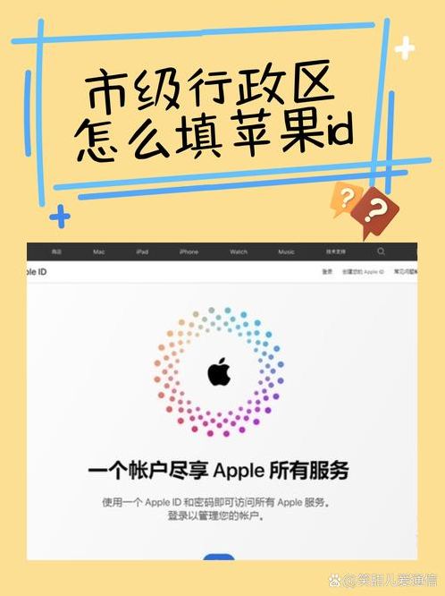 苹果id的街道怎么填（苹果id的街道怎么填不了）