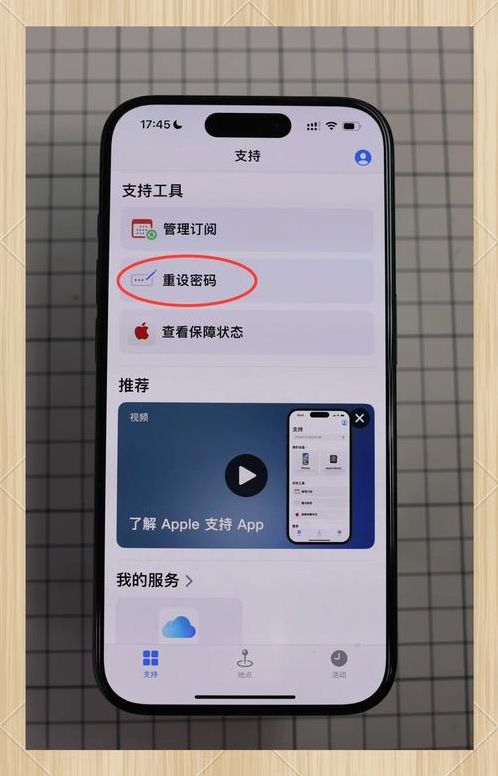 苹果id密码忘记了怎么找回手机号也换了怎么找回（苹果手机id密码忘记了怎么找回手机号换了）