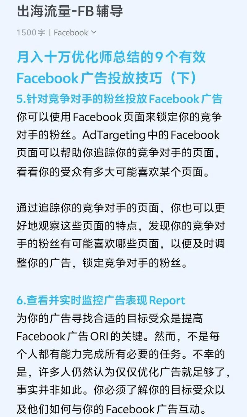 脸书怎么发广告（脸书能发广告吗）