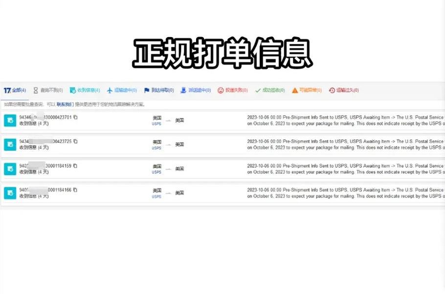 海外账号大全（海外账号 英文）