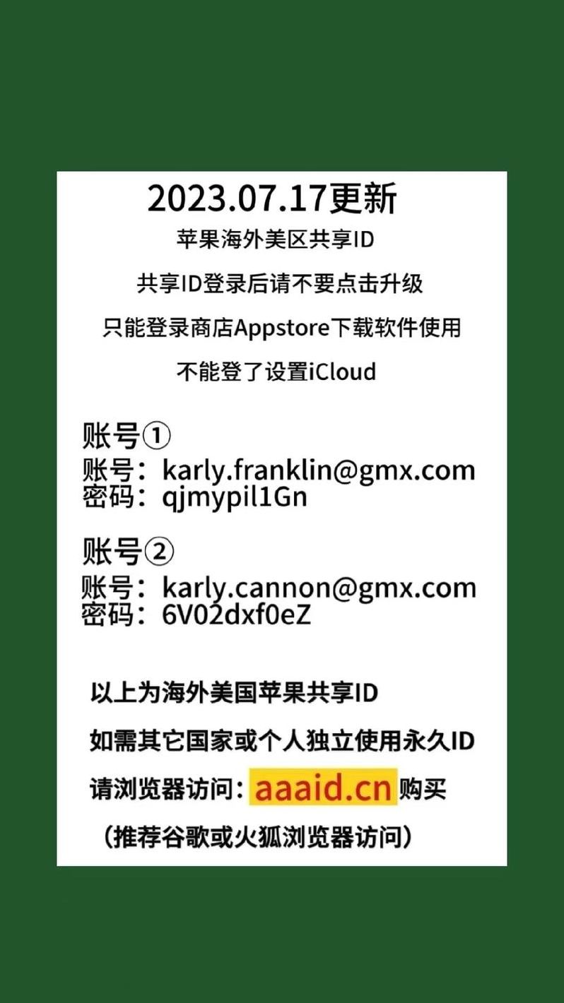 购买海外id之后设置怎么样的（海外id怎么购买软件）