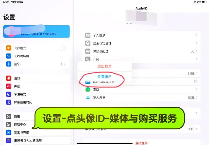 购买海外id之后设置怎么样的（海外id怎么购买软件）