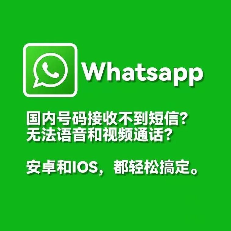 whatsapp网站登录（解决whatsapp登录）