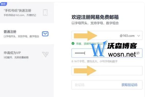 个人邮箱怎么注册（个人邮箱怎么注册账号）