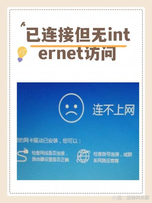 为什么line注册总是无网络连接呢（为什么line注册总是无网络连接呢怎么回事）