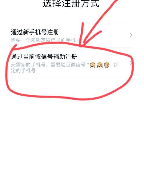 教你注册第二个微信号（教你注册第二个微信号后出来你该手机已经邦定手机帐号）