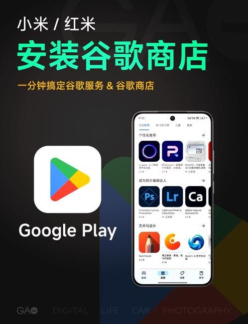 谷歌商店三件套是什么（谷歌商店三件套是什么意思啊）