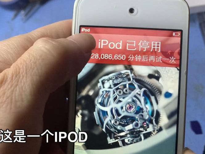 苹果ipod停用怎么办（ipod已停用怎么恢复正常）