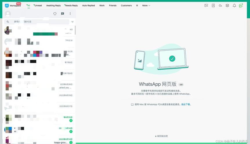 whatsapp电脑端最新版本是什么（whatsapp电脑版怎么登陆）
