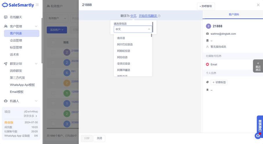 whatsapp电脑端最新版本是什么（whatsapp电脑版怎么登陆）
