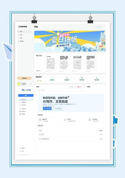 秘塔写作猫和chatgpt(秘塔写作猫和火龙果哪个好)