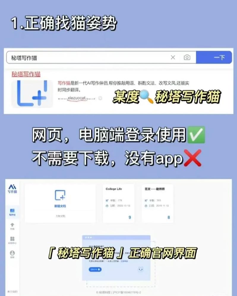 秘塔写作猫和chatgpt(秘塔写作猫和火龙果哪个好)