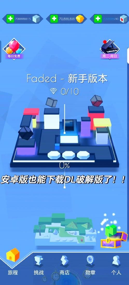 安卓破解版软件基地（安卓软件破解版合集）