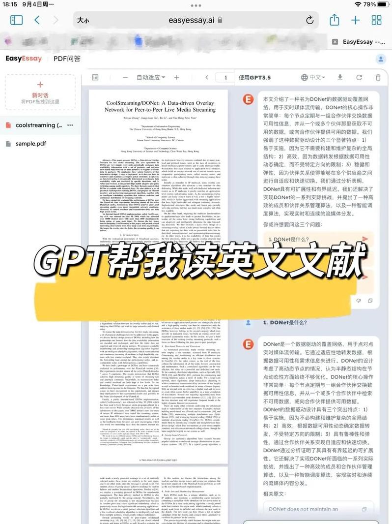 chatgpt英语论文写作（英文写作论文范文）