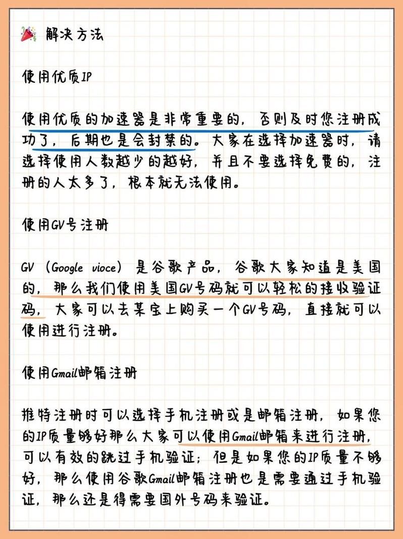 推特注册无法使用这个手机号怎么办（推特注册无法使用手机号码）