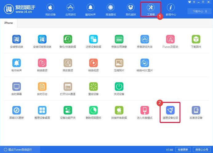爱思助手极速版下载苹果版（爱思助手极速版安卓下载）