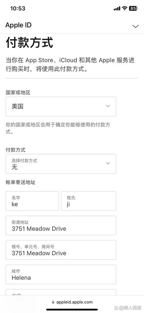 苹果商店改地区怎么填（苹果商店更改地区怎么填）