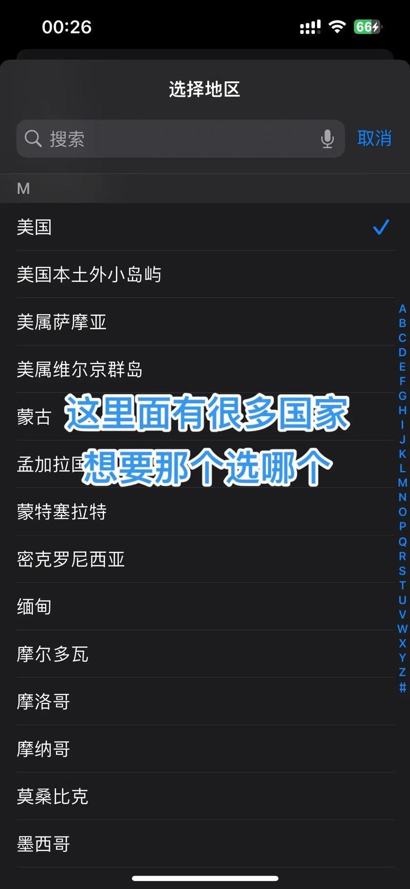 苹果商店改地区怎么填（苹果商店更改地区怎么填）