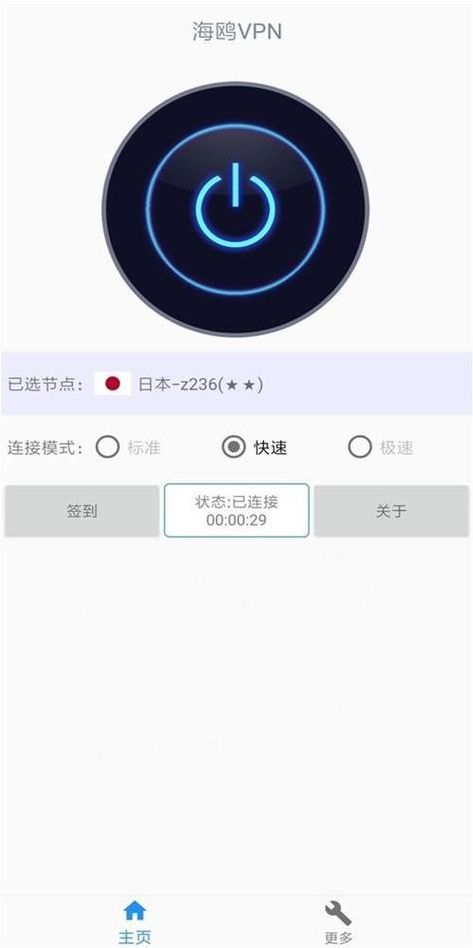 国内上twitter用什么加速器（雷霆每天免费2小时加速）