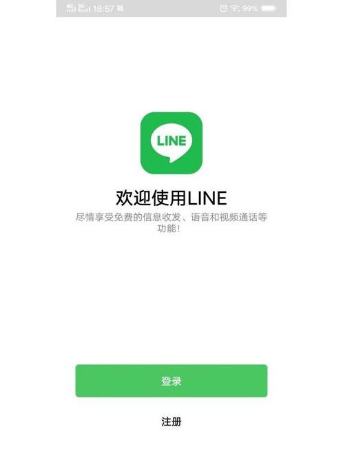 line为什么注册不了账号（为什么line注册显示网络错误）