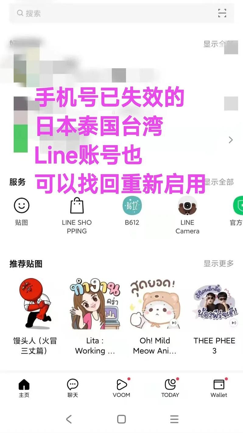 line为什么注册不了账号（为什么line注册显示网络错误）