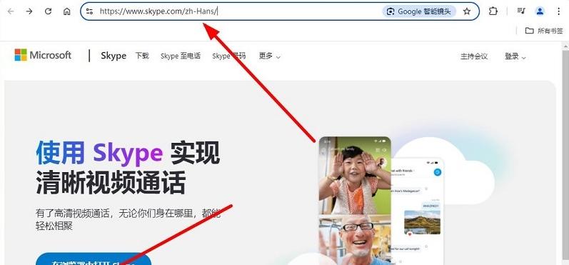 图片[3]-skype官方下载入口（官网正版下载网址）