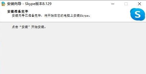 图片[6]-skype官方下载入口（官网正版下载网址）