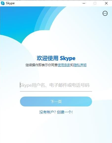 图片[7]-skype官方下载入口（官网正版下载网址）
