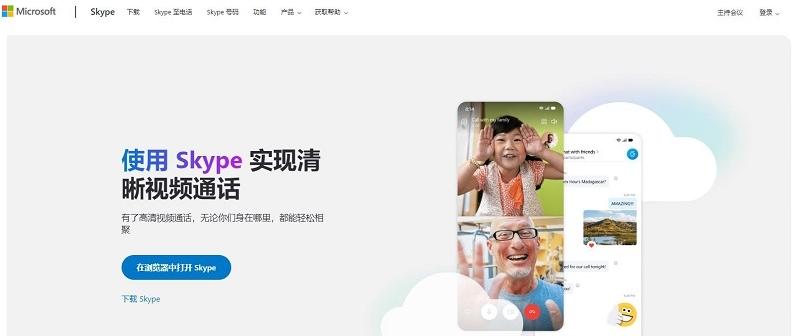 图片[2]-skype官网登录入口（官方网页版网址）