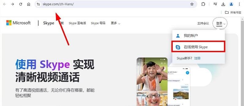 图片[3]-skype官网登录入口（官方网页版网址）