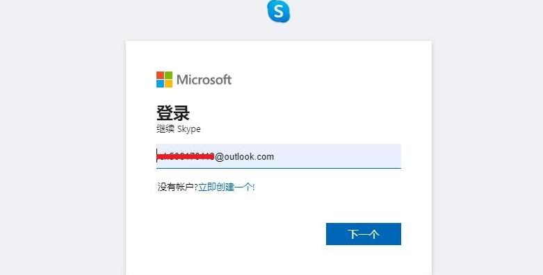 图片[4]-skype官网登录入口（官方网页版网址）