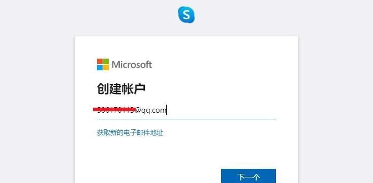 图片[6]-skype官网登录入口（官方网页版网址）