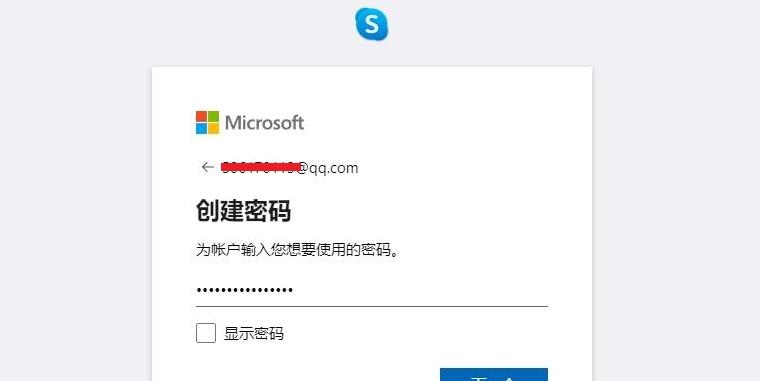 图片[7]-skype官网登录入口（官方网页版网址）
