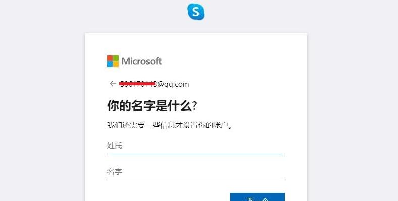 图片[8]-skype官网登录入口（官方网页版网址）