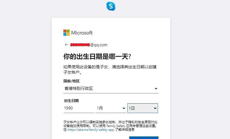 图片[9]-skype官网登录入口（官方网页版网址）
