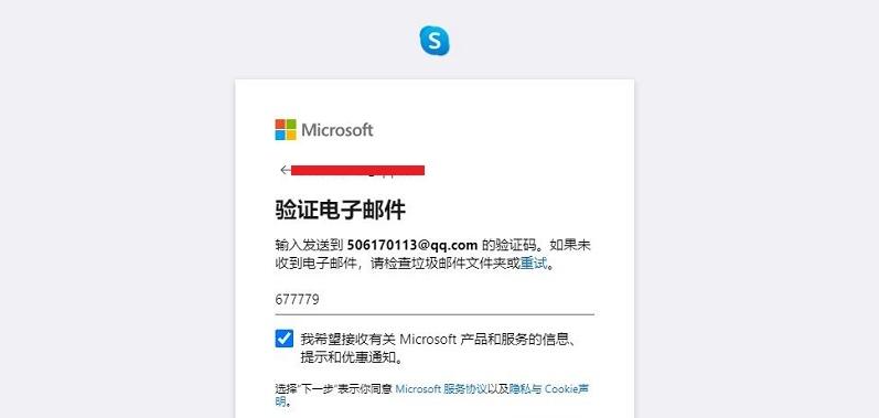 图片[10]-skype官网登录入口（官方网页版网址）