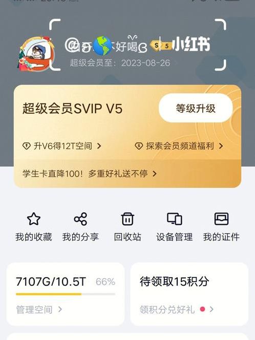 百度云vip账号共享（百度网盘vip号共享）