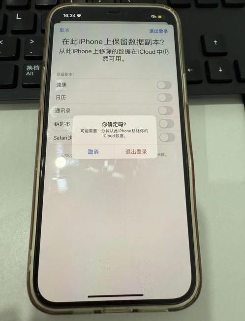 苹果id退不出来怎么办一直转圈（苹果id退不出去一直转圈）