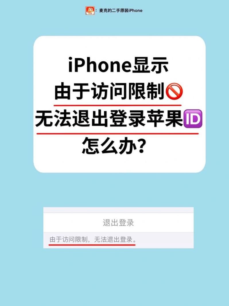 苹果id退不出来怎么办一直转圈（苹果id退不出去一直转圈）