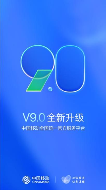 下载app到手机上（移动手机app官方下载）